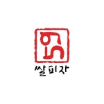 오구본가 주엽장항점 | (주)오구본가의 59피자 로고 의뢰 | 상금 130만원 참가자 k860920 | 라우드소싱
