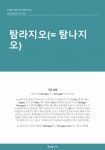 제이엠푸드에스 | 제주도 식품회사 네이밍 의뢰 | 농업회사법인제이엠푸드(주) | 디자인 의뢰는 라우드소싱 제주도 식품회사 네이밍 의뢰 | 농업회사법인제이엠푸드...