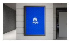 아정당(주식회사 아정네트웍스) 로고 콘테스트 우승작 | 라우드소싱