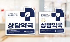 엘스케이 중원팜 | (주)엘스케이 기타 인쇄물 디자인 의뢰 사례 — 기타 인쇄물 당선작