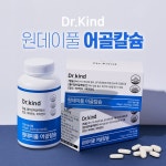 재니스바스켓 주식회사 | 라우드소싱 :: 디자인부터 아이디어까지, 크리에이티브 전문가에게 의뢰하세요! 원데이풀 어골칼슘 상세페이지 디자인 의뢰 콘테스트