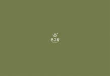 (주)후레쉬케터링 (피에이치씨) | 급식브랜드 온그랑 로고 콘테스트 | (주)후레쉬케터링 | 디자인 의뢰는 라우드소싱