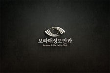 보라매성모안과의원 로고 디자인 의뢰 사례 — 로고 당선작