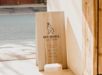엘리펀트콤브헤어스튜디오(ELEPHANT COMBS HAIR STUDIO) | 헤어 엘리펀트 로고 디자인 의뢰 사례 — 로고 당선작