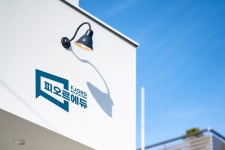 피오르에듀 로고 콘테스트 | 피오르에듀 | 디자인 의뢰는 라우드소싱