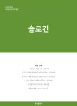 엠쿠비코디자인 | 브랜드 슬로건 의뢰 | (주)아이비코 | 디자인 의뢰는 라우드소싱