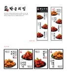 박군치킨죽백점 | 박군치킨 포스터/전단지 디자인 의뢰 사례 — 포스터/전단지 당선작