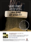참다한흑홍삼서산 | 참다한 흑홍삼 신문광고 | 참다한 | 디자인 의뢰는 라우드소싱