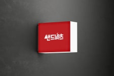 샌드파츠(Sandparts) | 서정적인 님의 프로필 : 창의적인 아이디어가 많은 인재입니다. : No.1 디자이너 플랫폼 라우드소싱