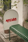 샌드파츠(Sandparts) | 서정적인 님의 프로필 : 창의적인 아이디어가 많은 인재입니다. : No.1 디자이너 플랫폼 라우드소싱