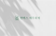 세무회계한택스 | 현택스 세무회계 로고+명함 콘테스트 | 현택스 세무회계 | 디자인 의뢰는 라우드소싱