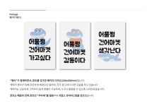 주식회사 건어물타임 | 주식회사모드니 건어물 브랜드 브랜딩 콘테스트 참여작 | 라우드소싱