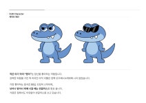 주식회사모드니 건어물 브랜드 브랜딩 콘테스트 참여작 | 라우드소싱