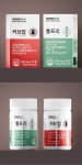 주식회사 안아헬스케어 | 주식회사 바른헬스케어 라벨 + 박스 콘테스트 | 주식회사 바른헬스케어 | 디자인 의뢰는 라우드소싱