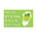 복자이즈(is) | FM IS, JOZZ6BE-FM 87.2 FM, 시즈오카, 일본 | 무료 인터넷 라디오 | TuneIn