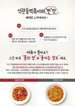 일월스토어일월분식LF스퀘어 | LF스퀘어 공식 온라인몰 석관동 국물떡볶이