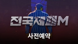 스마일게이트, 모바일 RPG '전국제패M' 사전예약 시작 | BlueStacks
