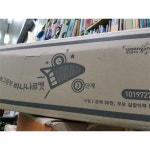 (개똥이네) (중고) 신나는 과학그림책 바나나로켓 **2단계/미개봉박스새책** (개똥이네) (중고) 신나는 과학그림책 바나나로켓...
