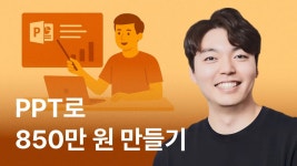 창업 · 부업 · 더 새로운 창업 · 부업 클래스 추천 | CLASS101+ | 세상의 모든 클래스
