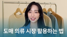 창업 · 부업 · 국내 쇼핑몰 클래스 추천 | CLASS101+ | 세상의 모든 클래스