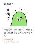 꼬노랑작업실 | 안에 이모티콘 작가 되는 방법, 꼬노랑의 꿀팁과 노하우가 가득! 주말 안에 이모티콘 작가 되는 방법, 꼬노랑의 꿀팁과 노하우가 가득! | 꼬노랑