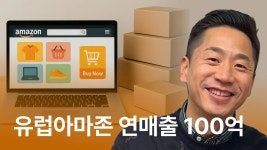 창업 · 부업 · 해외 쇼핑몰 클래스 추천 | CLASS101+ | 세상의 모든 클래스