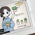 CLASS101 | 프로크리에이트 ・ 인스타툰도 쉽게 시작하는 툰툰펜 DDPN 프로크리에이트 ・ 인스타툰도 쉽게 시작하는 툰툰펜 DDPN | 스기