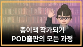 독립출판 클래스 베스트 10 | CLASS101+ | 세상의 모든 클래스