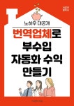 베스트앤스윗통번역전문업체 | 번역업체