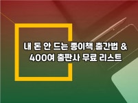 독립출판 클래스 베스트 10 | CLASS101+ | 세상의 모든 클래스