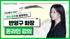 라이프스타일 · 뷰티 클래스 추천 | CLASS101+ | 세상의 모든 클래스