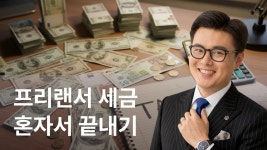 세무법인한울세무그룹신당동지점 | 권오성 세무사
