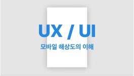 CLASS101 | 클래스101 프로덕트 디자이너에게 배우는 피그마 활용 실무 UI/UX 클래스101 프로덕트 디자이너에게 배우는 피그마 활용 실무...