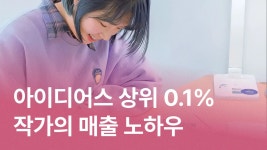 창업 · 부업 · 국내 쇼핑몰 클래스 추천 | CLASS101+ | 세상의 모든 클래스