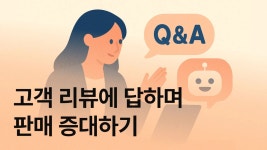 창업 · 부업 · 국내 쇼핑몰 클래스 추천 | CLASS101+ | 세상의 모든 클래스