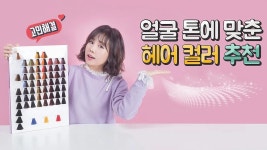 CLASS101 | 매력을 최대치로 끌어올리는 먼지나방의 퍼스널컬러 매력을 최대치로 끌어올리는 먼지나방의 퍼스널컬러 | 먼지나방 스토그래피