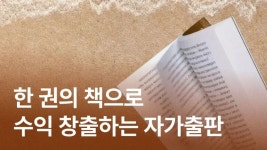 독립출판 클래스 베스트 10 | CLASS101+ | 세상의 모든 클래스