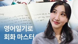 영어 · 영어회화 클래스 추천 | CLASS101+ | 세상의 모든 클래스