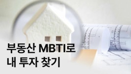 CLASS101 | 흙수저에서 부동산 투자가로? 내 집을 마련하는 가장 쉬운 부동산 투자법 흙수저에서 부동산 투자가로? 내 집을 마련하는 가장 쉬운...