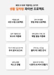 가장 실용적인 8가지 파이썬 프로젝트 업무자동화, OpenAPI, 딥러닝까지! 가장 실용적인 8가지 파이썬 프로젝트 | 생각하는 코딩