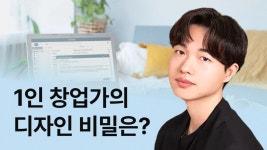 창업 · 부업 · SNS 클래스 추천 | CLASS101+ | 세상의 모든 클래스