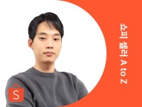 CLASS101 | 6억 인구가 몰려있는 쇼피, 지금 바로 시작하기! 6억 인구가 몰려있는 쇼피, 지금 바로 시작하기! | 쇼피셀러 글렌