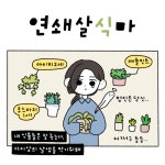 CLASS101 | 프로크리에이트 ・ 인스타툰도 쉽게 시작하는 툰툰펜 DDPN 프로크리에이트 ・ 인스타툰도 쉽게 시작하는 툰툰펜 DDPN | 스기