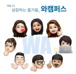 세무회계청와 | 와캠퍼스