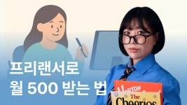 창업 · 부업 · 더 새로운 창업 · 부업 클래스 추천 | CLASS101+ | 세상의 모든 클래스
