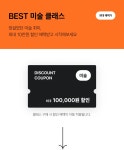 클래스101 | 오늘 마감! 곰손 탈출 프로젝트 최대 10만원 할인 오늘 마감! 곰손 탈출 프로젝트 최대 10만원 할인
