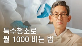 창업 · 부업 클래스 추천 | CLASS101+ | 세상의 모든 클래스