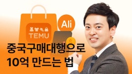 창업 · 부업 · 국내 쇼핑몰 클래스 추천 | CLASS101+ | 세상의 모든 클래스