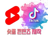프로그램 하나로 시작하는 나만의 감각적인 영상 제작법 무료 프로그램 하나로 시작하는 나만의 감각적인 영상 제작법 | 콘텐츠 공장장 강감독