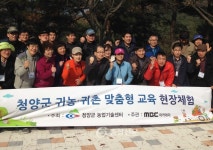 “귀농귀촌 1번지 청양으로 오세요” < 청양 < 당진·청양·홍성·예산 < 충남 < 기사본문 - 충청신문 “귀농귀촌 1번지 청양으로 오세요”